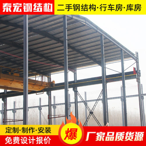 山东旧钢结构厂房 钢构大跨度工厂厂房 制造Q235钢结构厂房