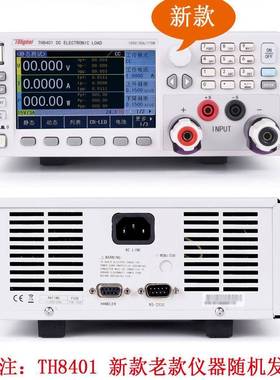 H同惠T84H01/TH840/A/T8411/TH8412直流电子负载2TH8RMP412(350W,