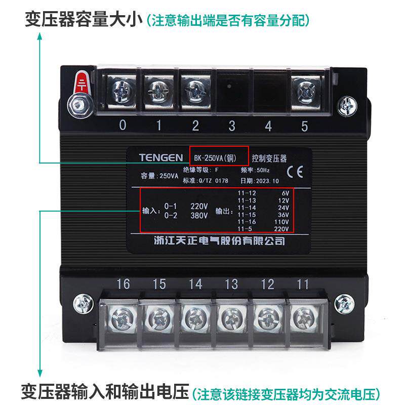 TENGB无品牌/N天正K-250全VA单相控制变压器380V变220V11036E24V