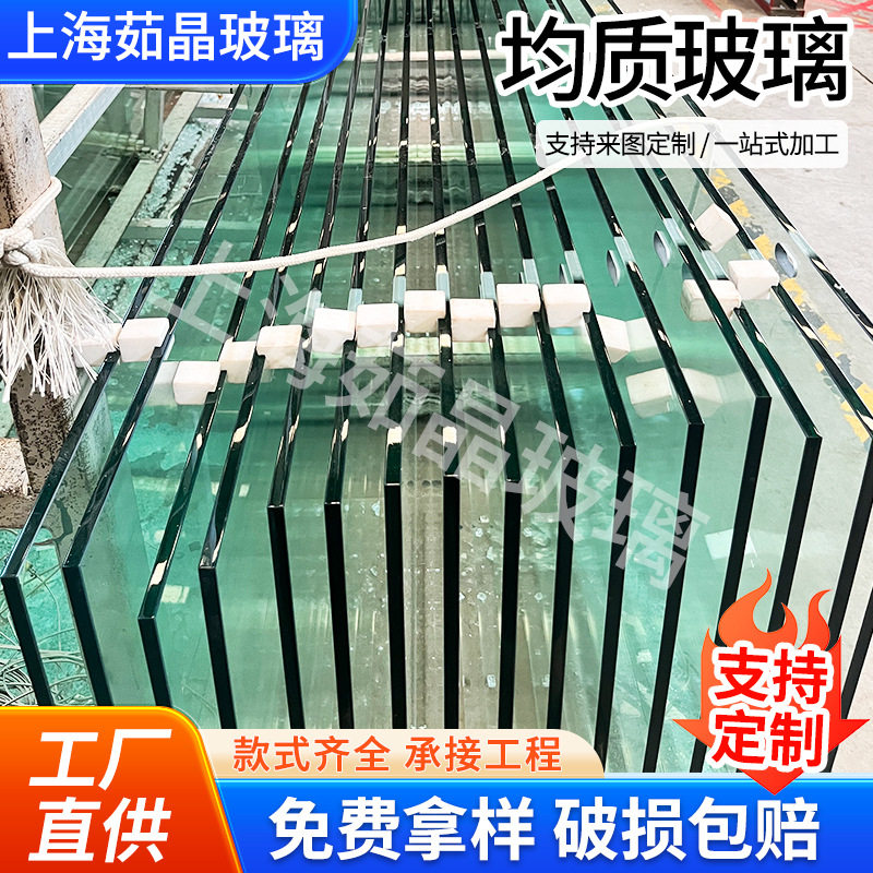 上海均质超白高透钢化玻璃定制