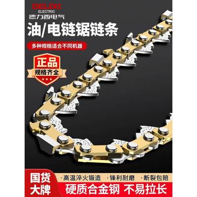 ?油EAF锯链18寸20寸进条口德电国原装4//106/12/16伐木锯通用链锯