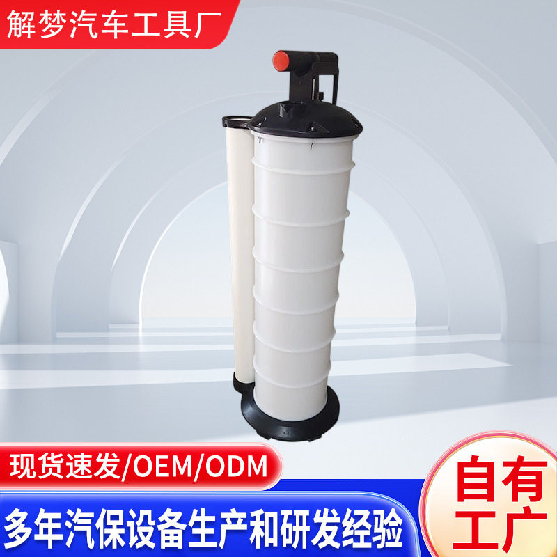 汽修手动抽油器7l机油变速箱油抽取机汽车保养机油刹车换油工具