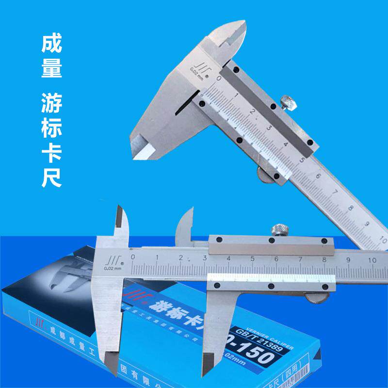 成量游标卡尺0-1502不00150*0.02300mm精0.卡02mm高度锈钢游标尺