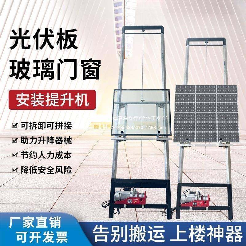 光伏板升降机2太阳能板光安44648装门窗璃上阳房玻玻璃车载升降机,商业/办公家具,堆高车,淘宝优惠券,粉丝福利购,淘宝优惠卷