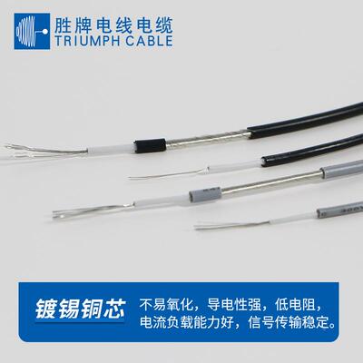 信配号线1153-4AWG单芯屏蔽线2PVC耐温80度耐压00V工业机器WRC3线