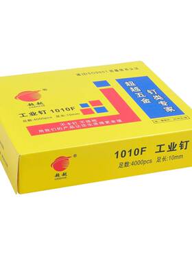 越精KSL品1010F1008F1超007F手动码钉家镀锌码钉U型钉厂直细销