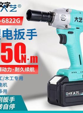 a7电扳手锂331电冲击扳手原装大功率6681S动0扳手风炮822电G新垒