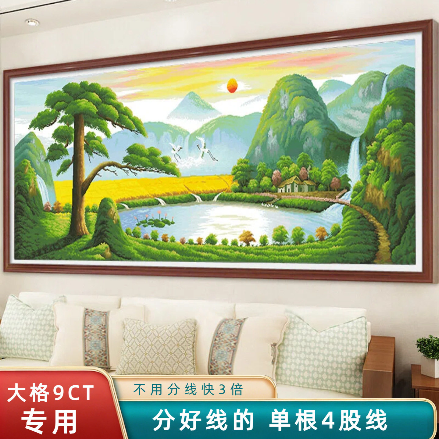 分好线祥瑞聚财十字绣2026新款全景迎客松自己绣现代风简单高端大