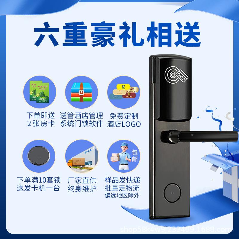 门锁宾馆磁卡锁智能刷卡锁民宿柜感智应IC卡锁ZCW锁公寓能电子锁
