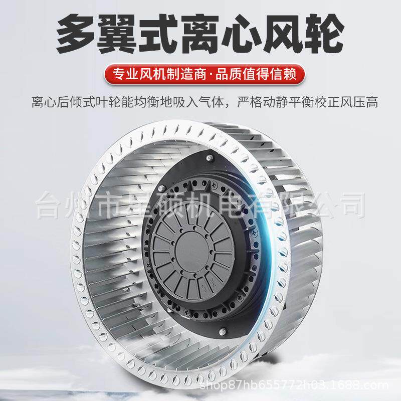 L外转子离心风低噪音多翼厨房排风机机22烟0V烧烤油烟IQV抽Y风机