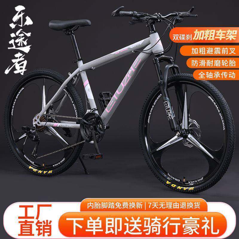 山地QOY车自行车减土坡男成人轻便公路车刹变速学生碟震女单车