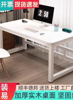 实木台简约书桌电脑桌形学生家写字桌长方小桌子工作简易办公VGJ