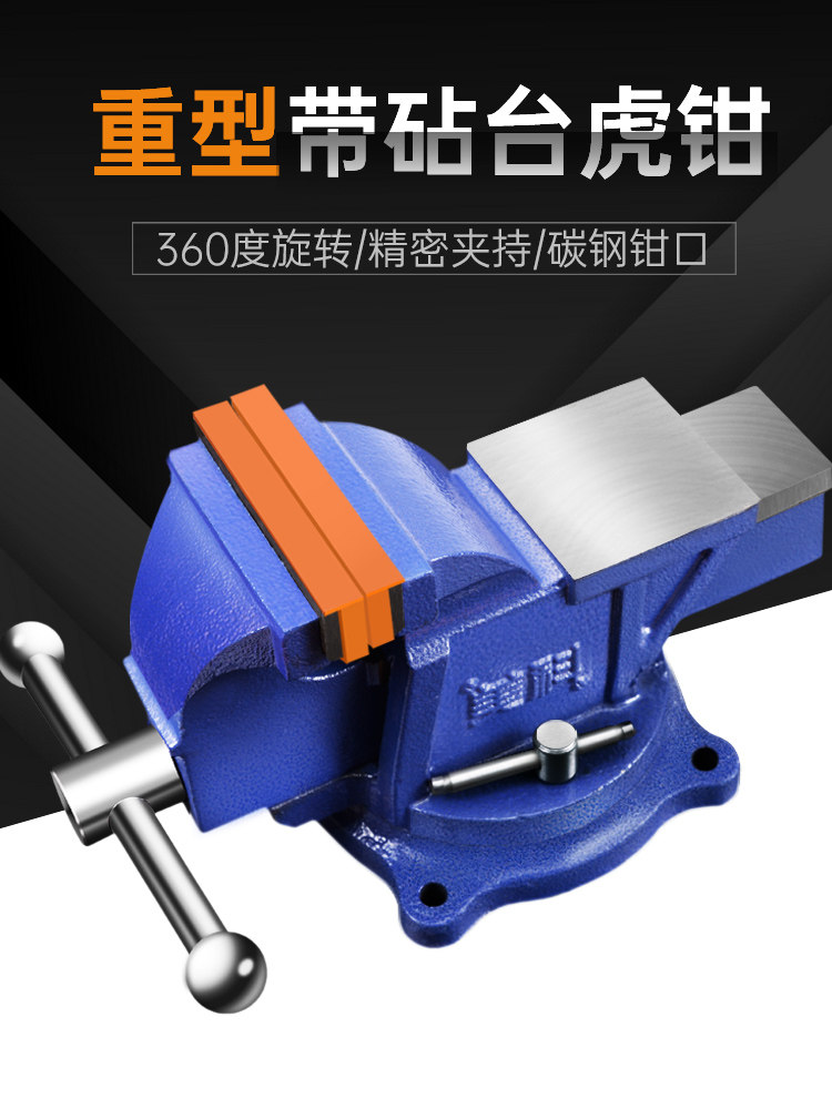 台钳工业级重型台虎钳工作台台式桌虎钳4寸小型家用平口夹具老虎6
