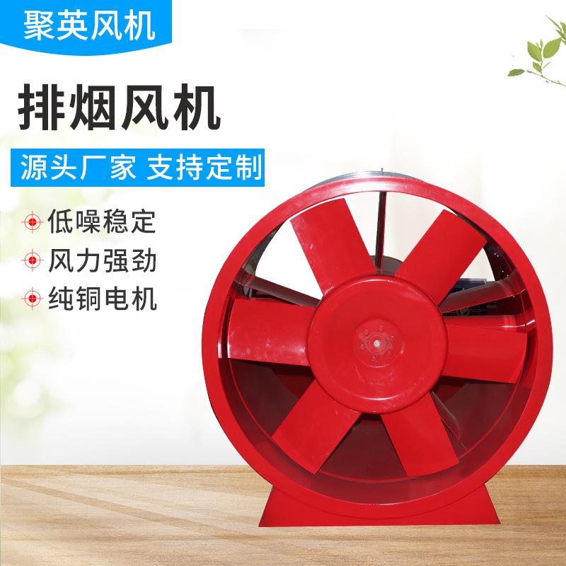 厂XQV家排烟风机厨房机流风换气设备低噪工业混流风高温排烟混风