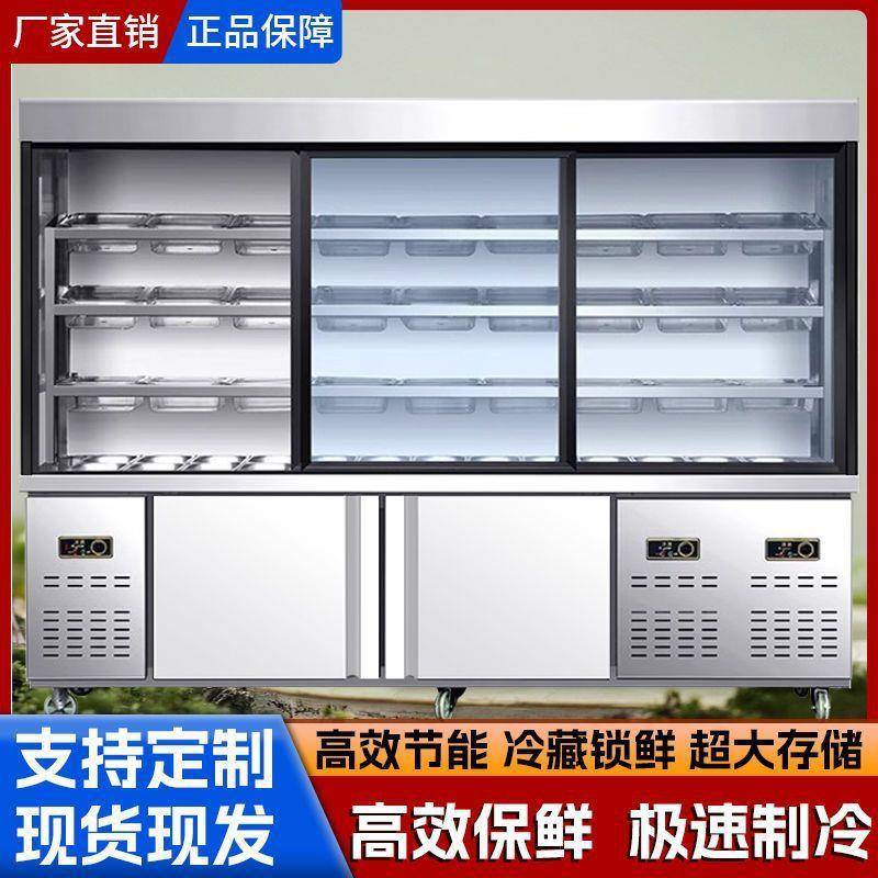 麻柜辣烫保鲜展示HPS柜用冷点菜冒商菜两用冷冻冰箱超藏市风幕柜