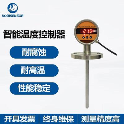 贺迪腐智能数开温度控制器mA数字温度关870LED防温控显仪