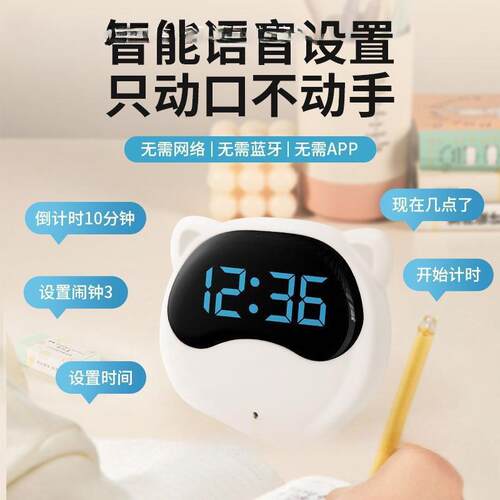 起闹钟智能2502新款小学生床QIX儿童多功能语控制电子时音钟卡通