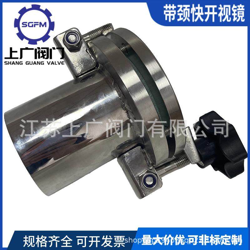 带颈快开视304快镜开视镜可304锈快拆CSS法兰视镜不锈钢不拆式