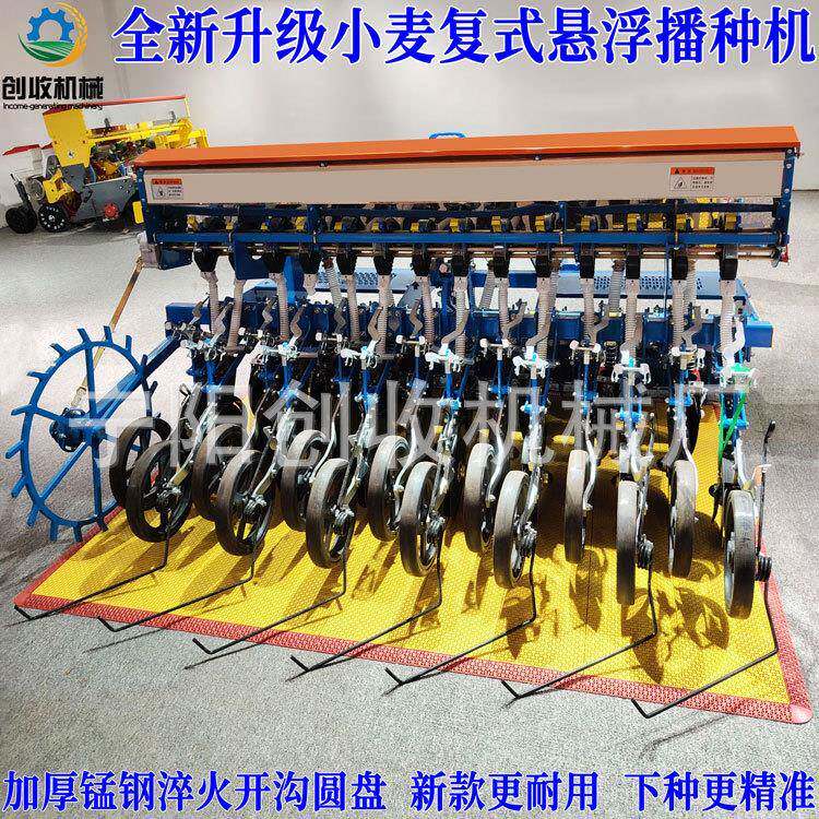 小麦播种机复式单悬浮双体镇压旱稻苜平蓿籽条FAF形播种机微草旋