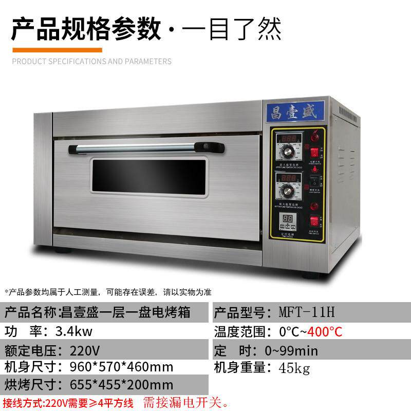 一层层一盘烤箱商用二OHV烤三层六盘平烘炉焙电箱大容量大型