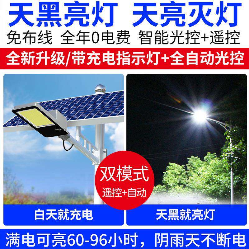 太阳能路院灯惠民户外灯庭灯外室外照明户超亮QIH农村新家用太阳