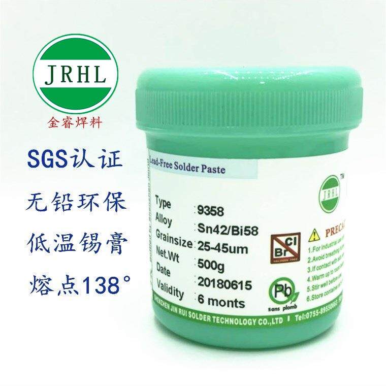 锡膏锡浆焊锡膏温SWQFS认证高温中低温mt贴片焊接手G机维修植s球
