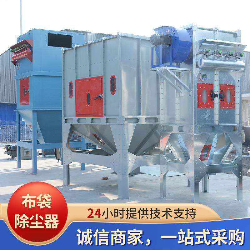 布袋除尘器袋式除尘器厂家粉尘车间集尘机脉冲滤袋工业除尘器
