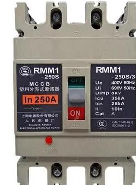 M0M1-100H/331RTKA063A8A1路00A上海人民上联塑壳断器