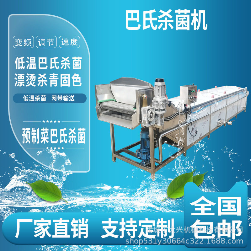 全自动隧道式扇贝海螺漂烫机
