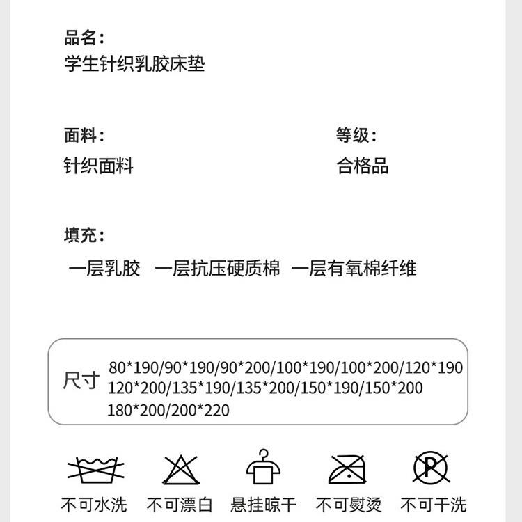新款针织棉立体纯色乳胶床垫褥子软垫子单人双人学生宿舍厂家直售