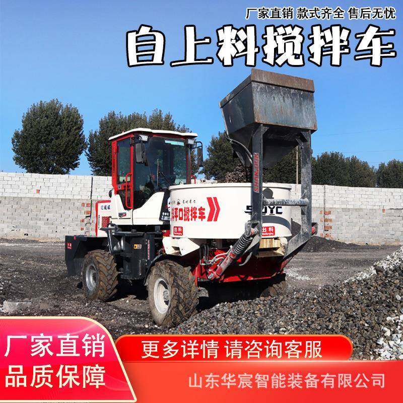 口平混凝土搅拌车圆盘ZPQ拌机拌全自动搅拌搅斗工程搅运输车