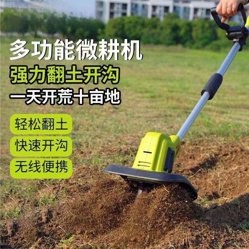 捍绿电除动OOM微耕机松土机小型家用地翻土机草挖旋开沟耕犁地电