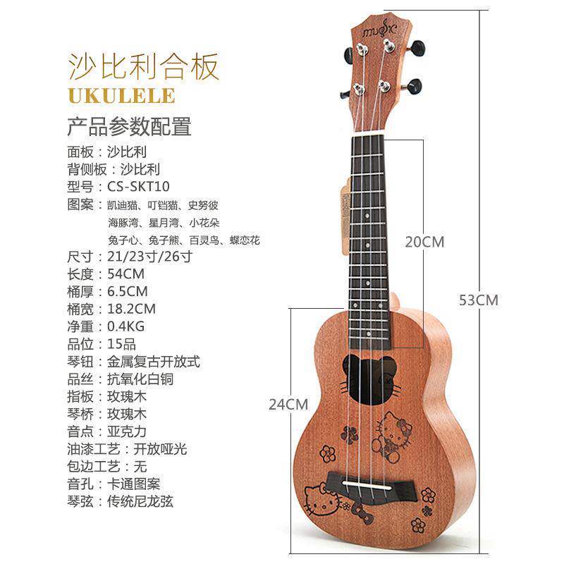 21寸沙尤比WUW可爱利儿童卡通款克里里ukulele乌克里里四弦小吉他