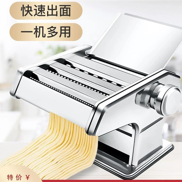 压面机家用小型面条机手动商用全自动饺子皮机擀面机新款手摇揉面