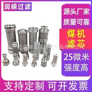 调速先导滤设芯械煤矿机备芯滤高压泵站煤机滤芯采ZAG煤机油滤网