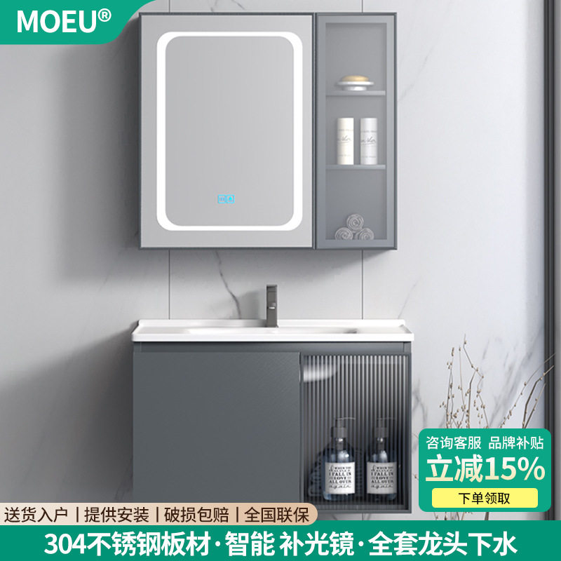 双开门不锈钢浴室柜储物智能镜箱一体陶瓷盆洗脸池洗漱台洗手柜子