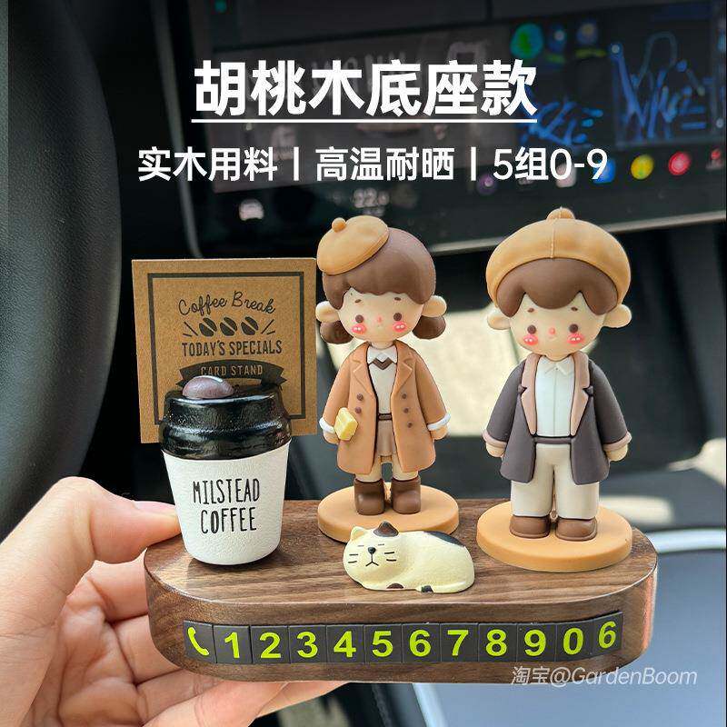 胡桃木挪车电号话牌汽车临停车码时牌女士创意车载摆件实183移木