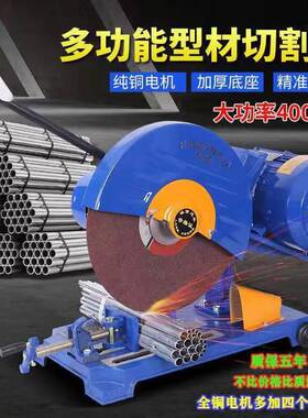 工重型业400型钢材木材型材43048割机三相单相角铁切钢筋3/4国KW