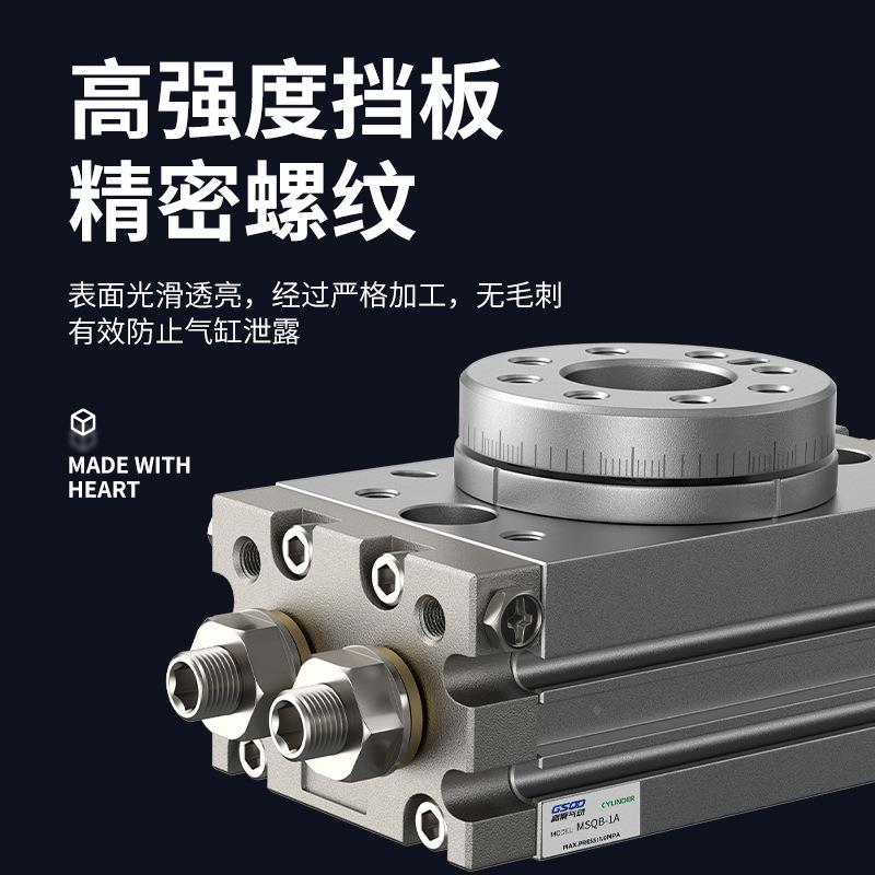 MSQB旋转摆动台气缸90度80度328气动HRQ1010/20/307/50/0/10机械