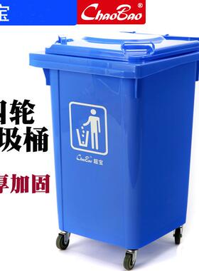 超宝B-00四轮移动NOT垃圾桶滚动1酒店餐厨房小6区垃圾中转厅箱0L