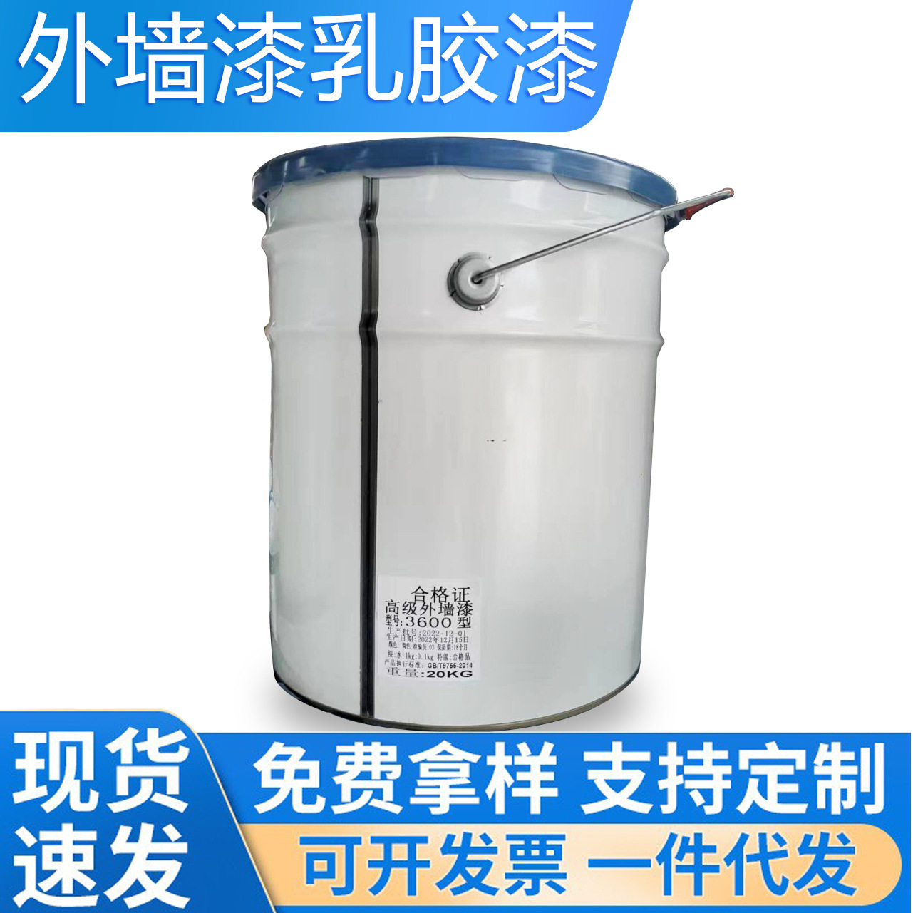厂家外墙漆乳胶漆浅灰色现货 涂料涂漆美观外墙附着力强建材涂料