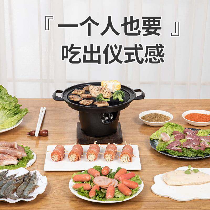 一炉人食617韩式家庭肉炉肉炉子烤家烤用无烟烧烤室内小型烧烤架