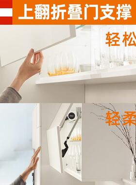 百隆b.lum上翻20F2500.折叠门橱动柜支撑随意停柜双气杆厨房吊门