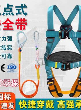 高空作业国5点式全身XGW安全带双挂全钩防坠标保险套装安绳筑建保