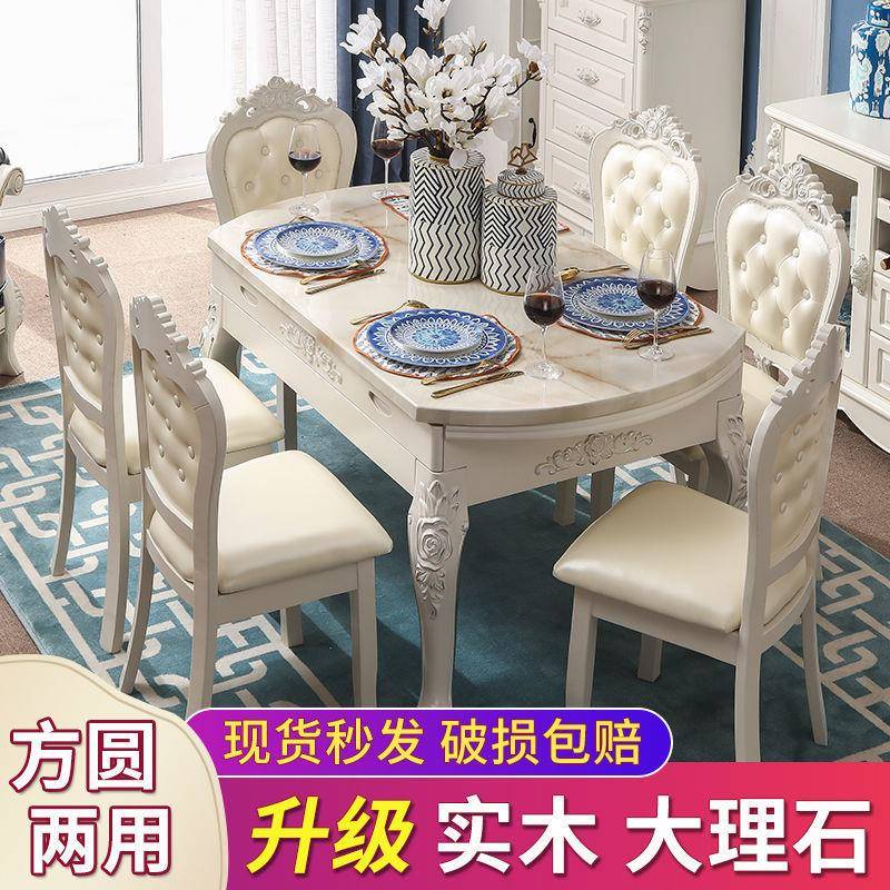 欧户式餐用桌椅JPH组合简欧家具可伸缩饭桌叠家小型大理石实木新