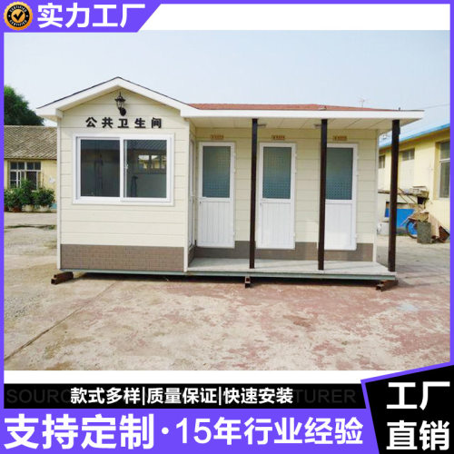 移动卫生间 移动洗手间 移动厕所 找广州锦阁 工地厕所厂家