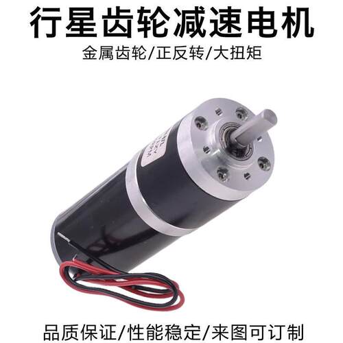 星轮减速电2-1ZY12行V24V永磁直流可调速PPF机带线正齿反转大扭矩