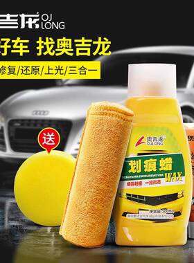 汽车EYI划痕蜡漆光深度去刮膏黑抛色白色通用车身面研痕磨剂车蜡