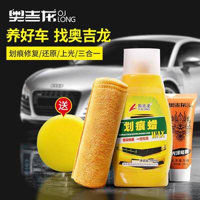 汽车EYI划痕蜡漆光深度去刮膏黑抛色白色通用车身面研痕磨剂车蜡
