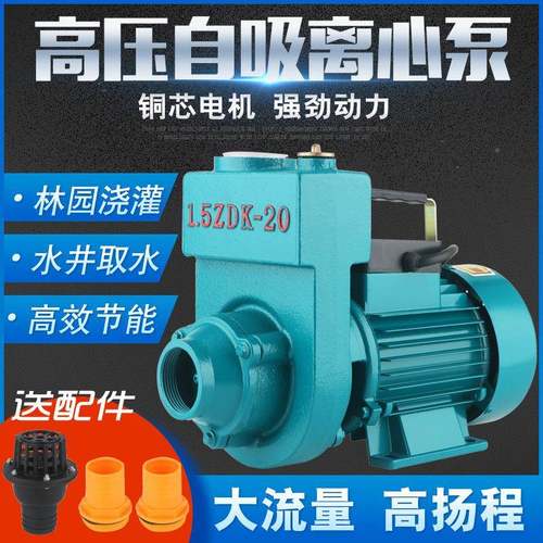 V厂水家直供家用自吸清水泵压泵高22ZPK0增压抽水机塔离心泵旋涡